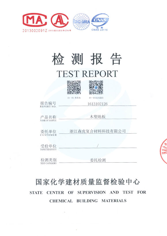 Test report